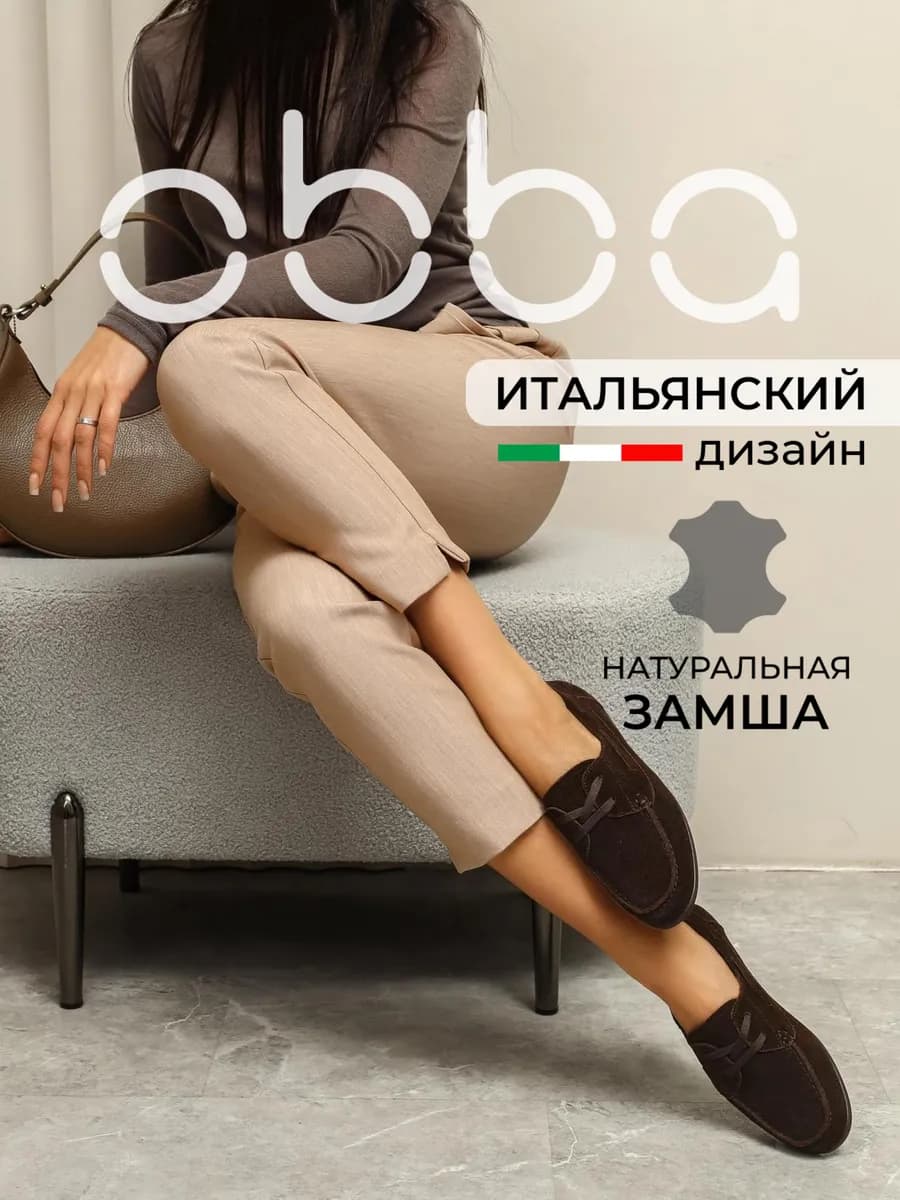 Замшевые мокасины на плоской подошве