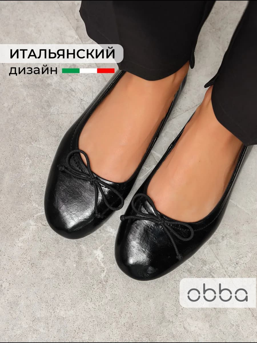 Классические балетки с круглым носом повседневные