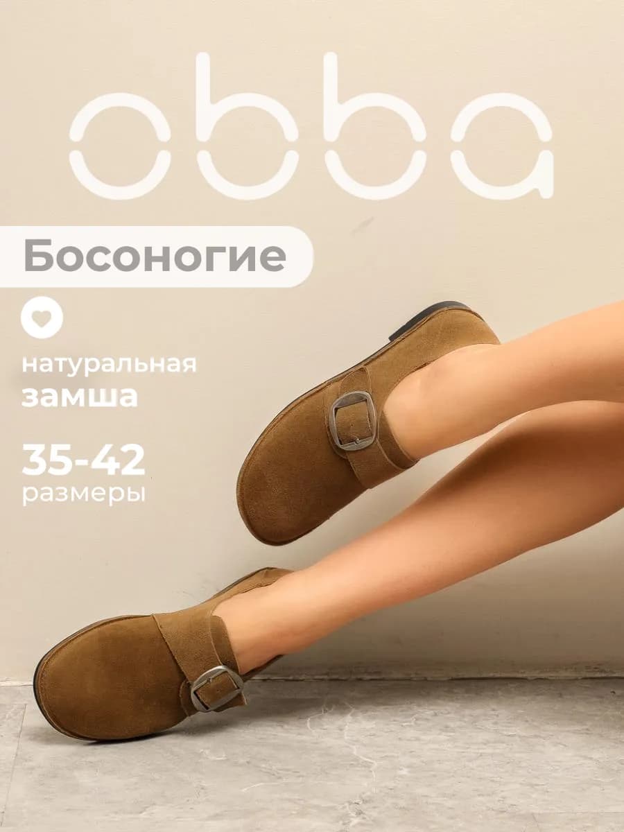 Замшевые полуботинки на тонкой подошве демисезонные