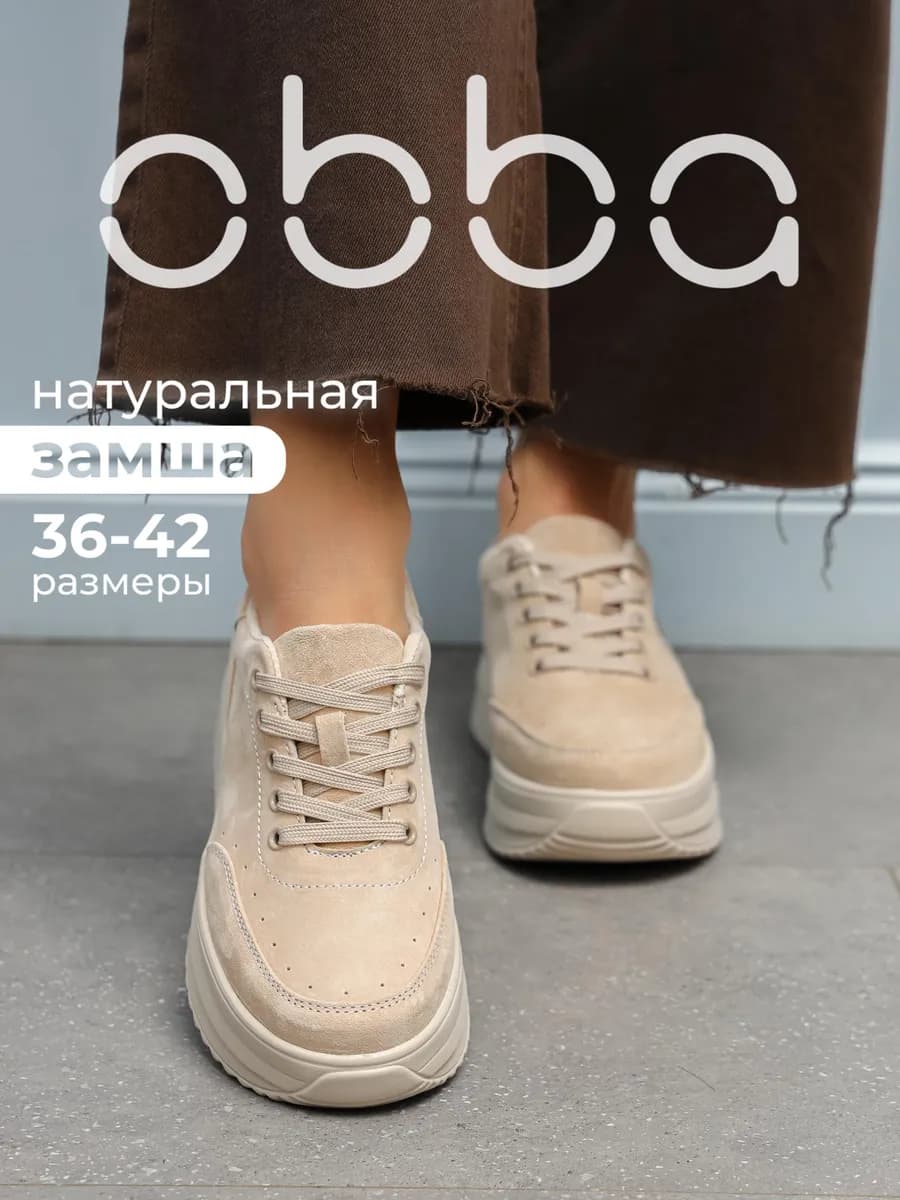 Замшевые кроссовки на толстой подошве массивные