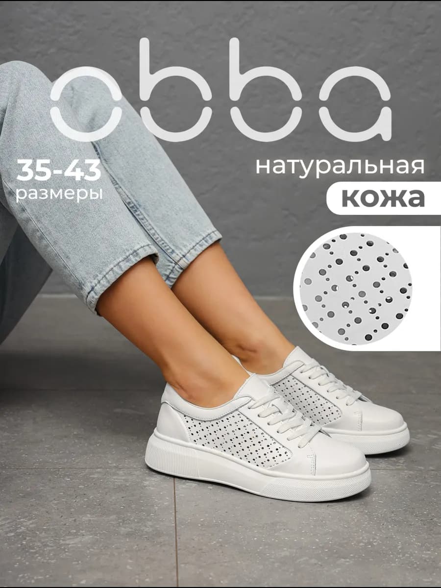 Кожаные кеды на толстой подошве дышащие летние