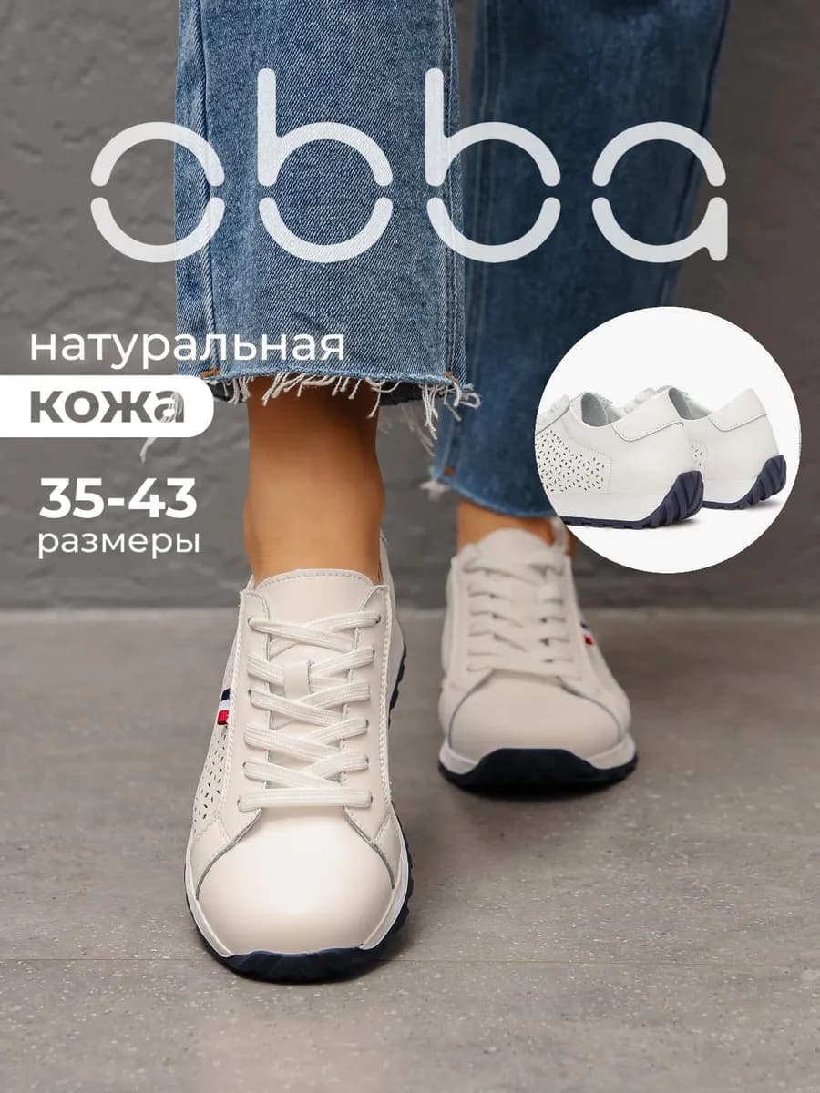 Кожаные кеды на платформе с перфорацией
