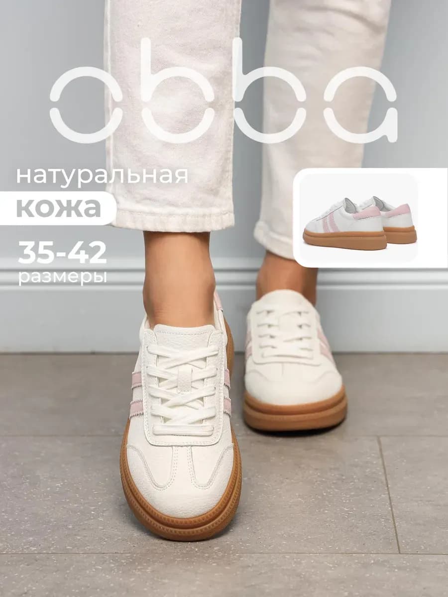 Кожаные кеды на толстой подошве демисезонные