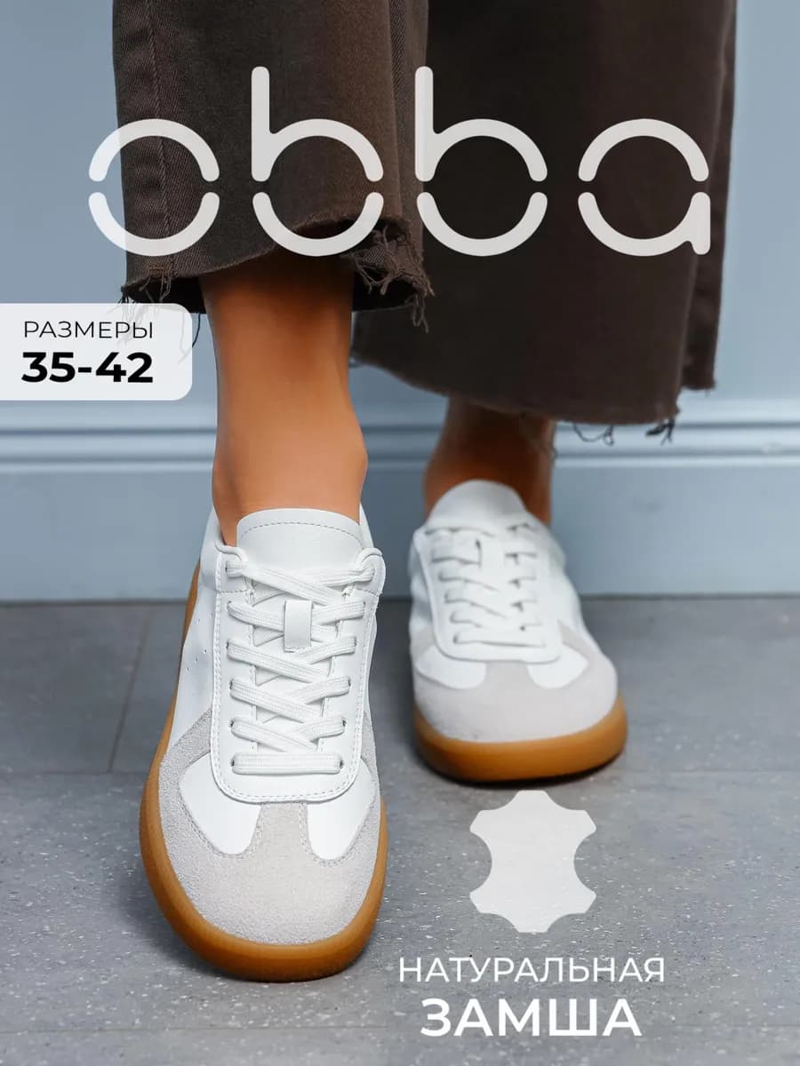 Кожаные кеды на тонкой подошве классические