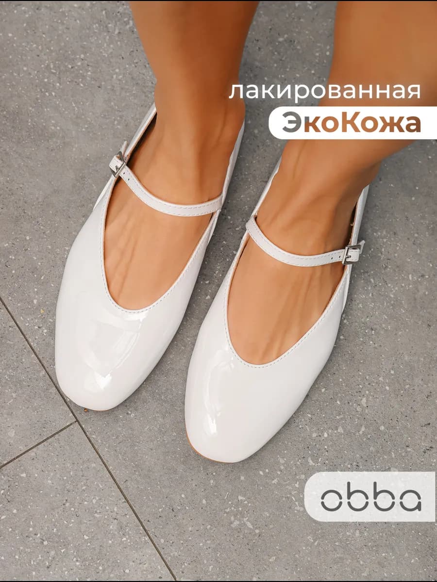 Лаковые балетки мери джейн с круглым носом и ремешком