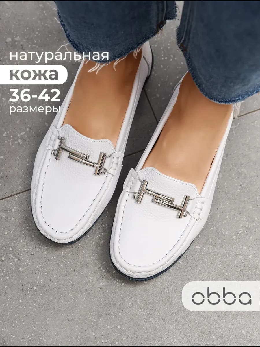 Кожаные лоферы на низкой подошве мокасины летние