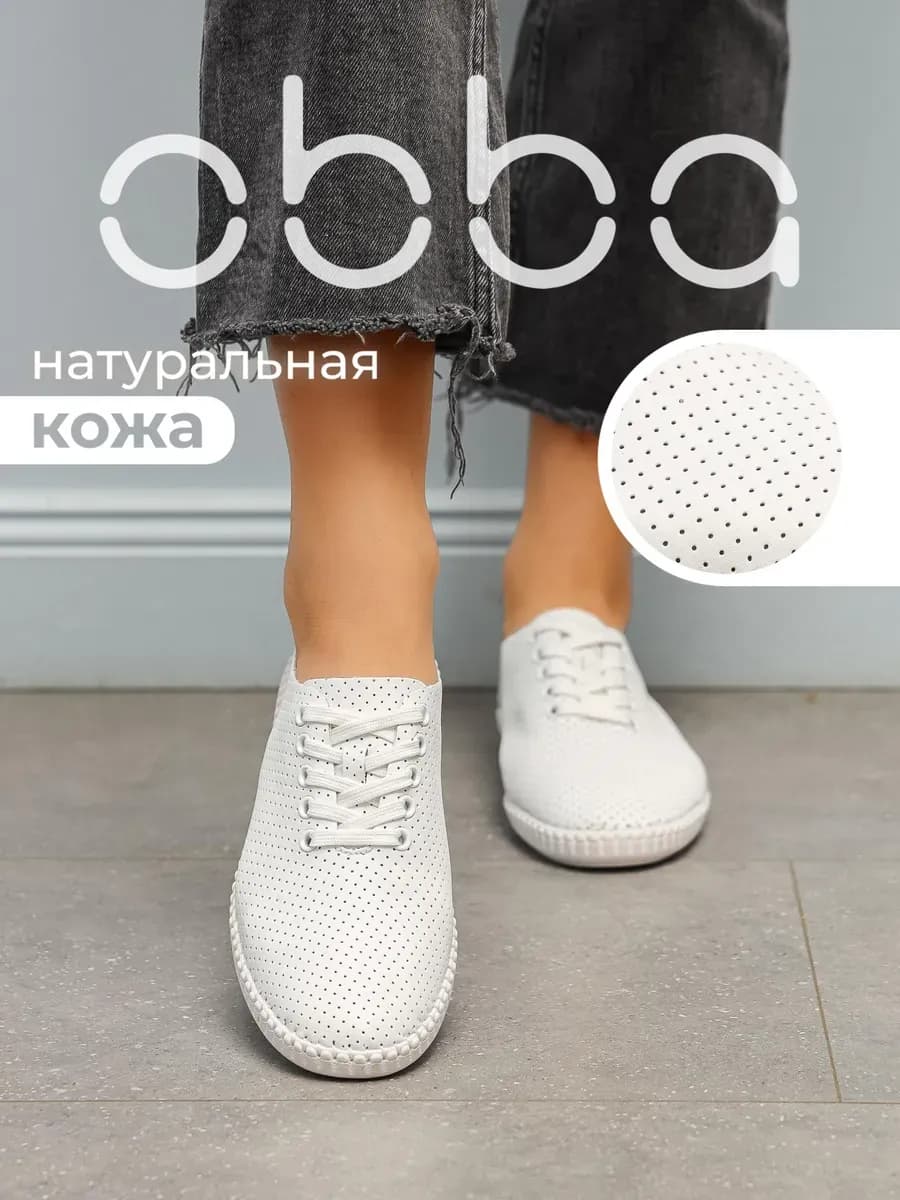 Дышащие кеды на тонкой подошве кожаные летние