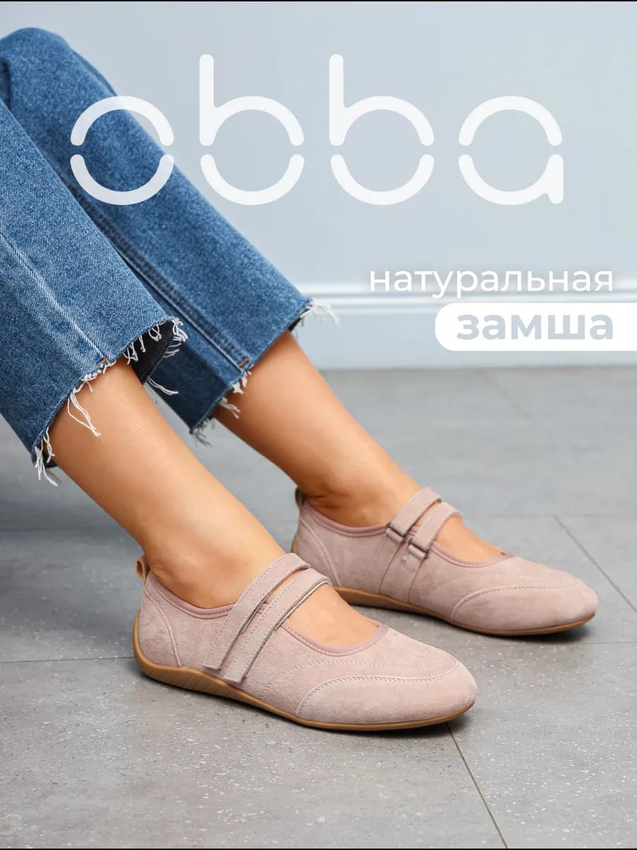 Замшевые балетки на низкой подошве сникерины - фото 1