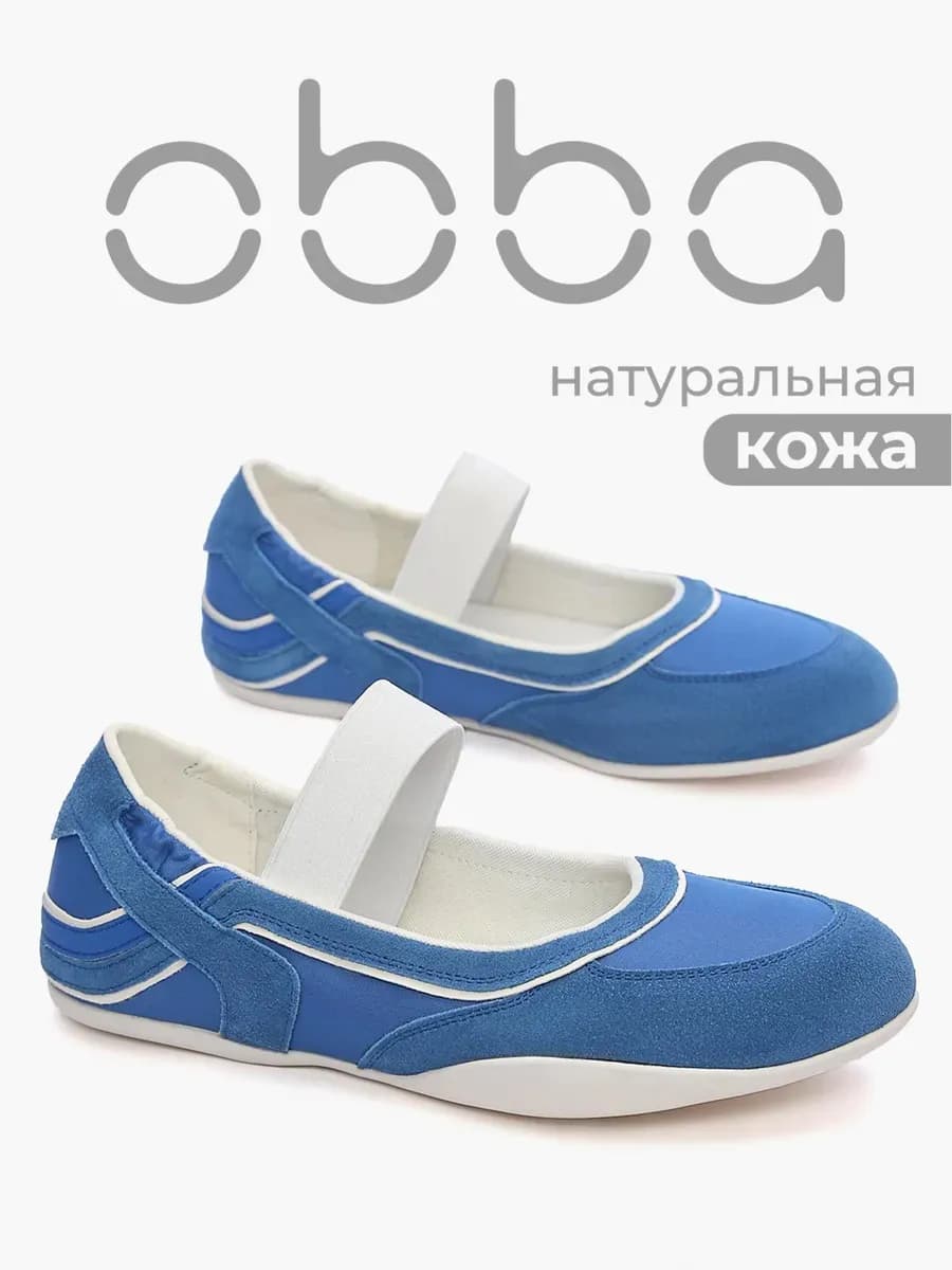 Замшевые балетки на низкой подошве сникерины