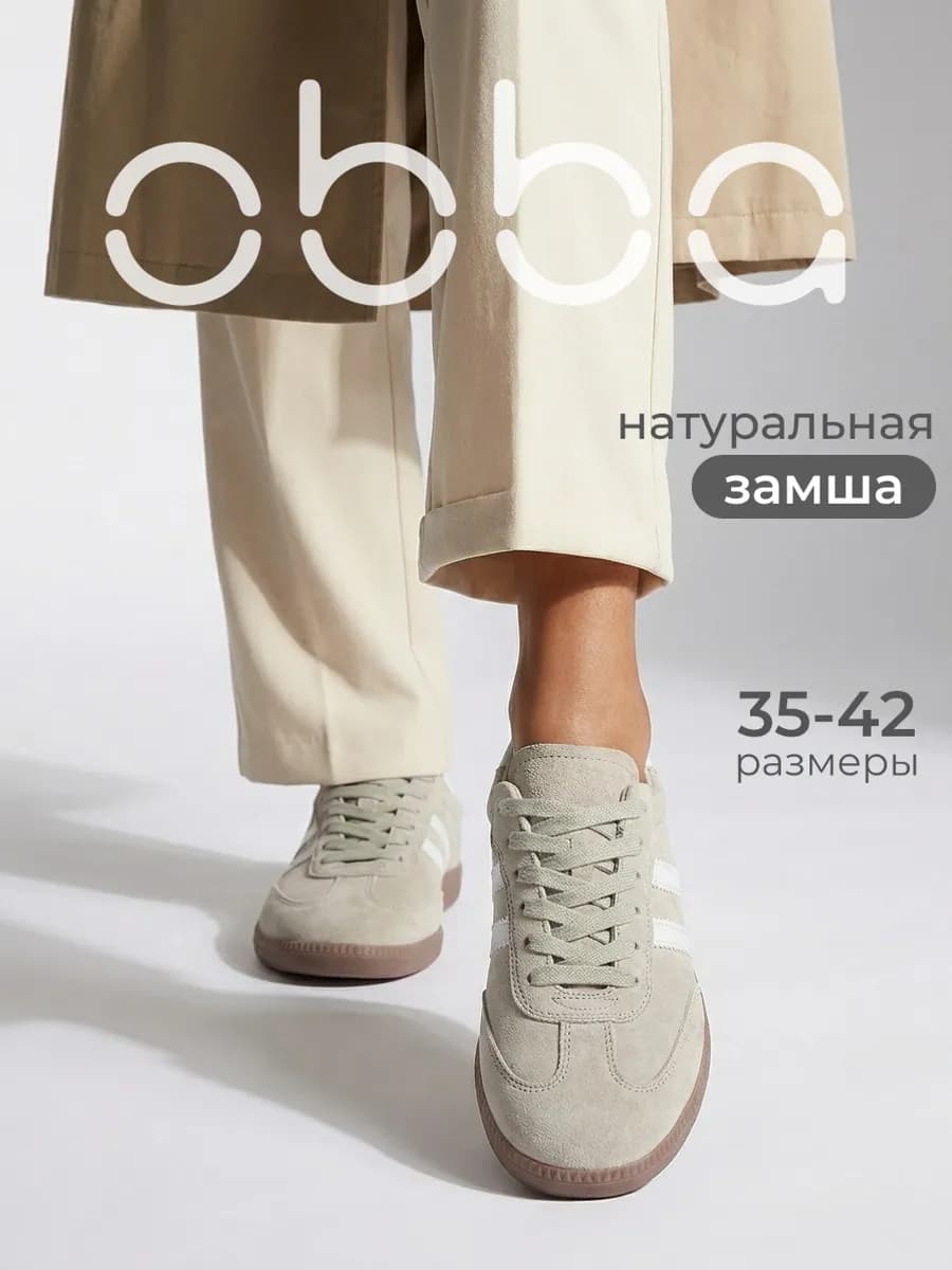 Кеды на тонкой подошве натуральная замша