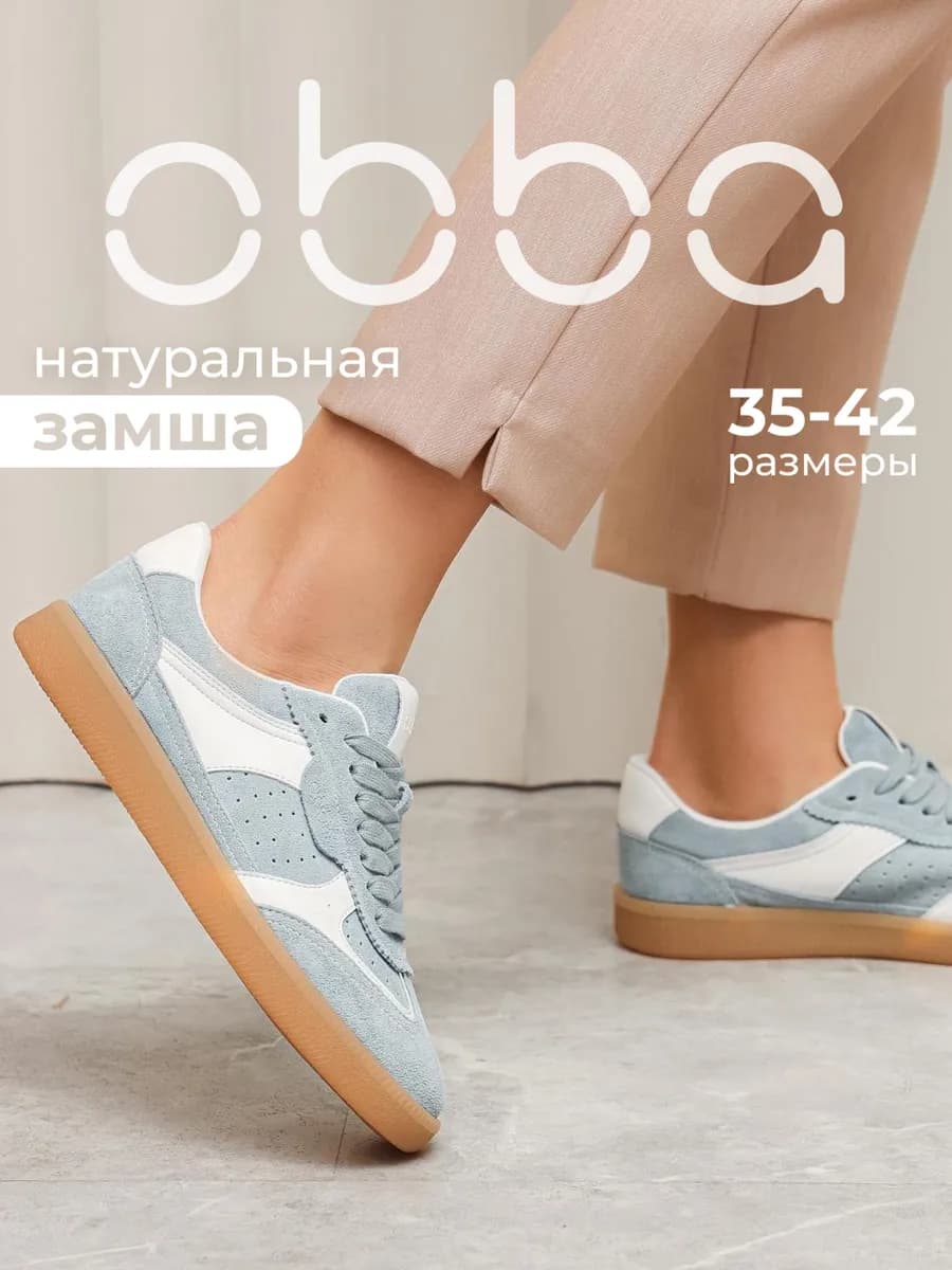 Замшевые кеды на тонкой подошве спортивные