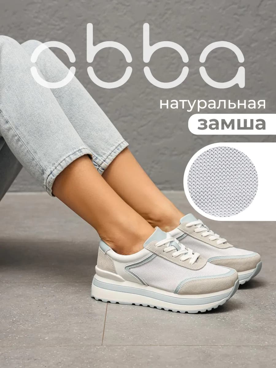 Летние кроссовки на толстой подошве легкие