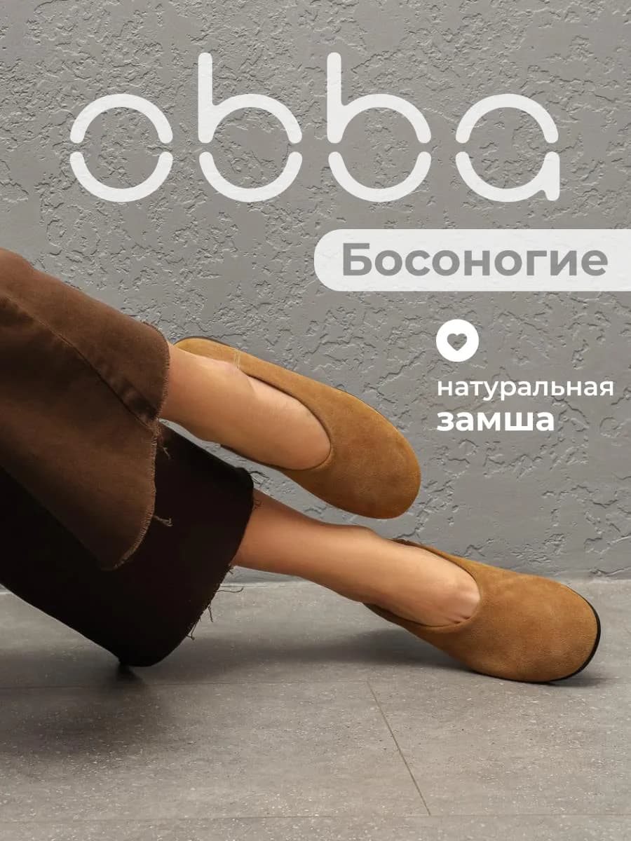 Замшевые туфли на низком каблуке повседневные
