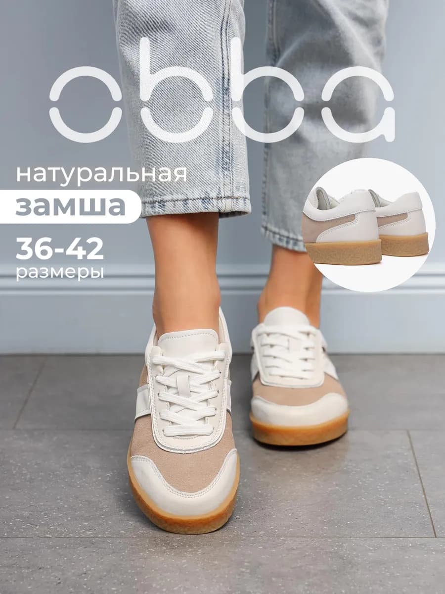 Замшевые кеды на плоской подошве