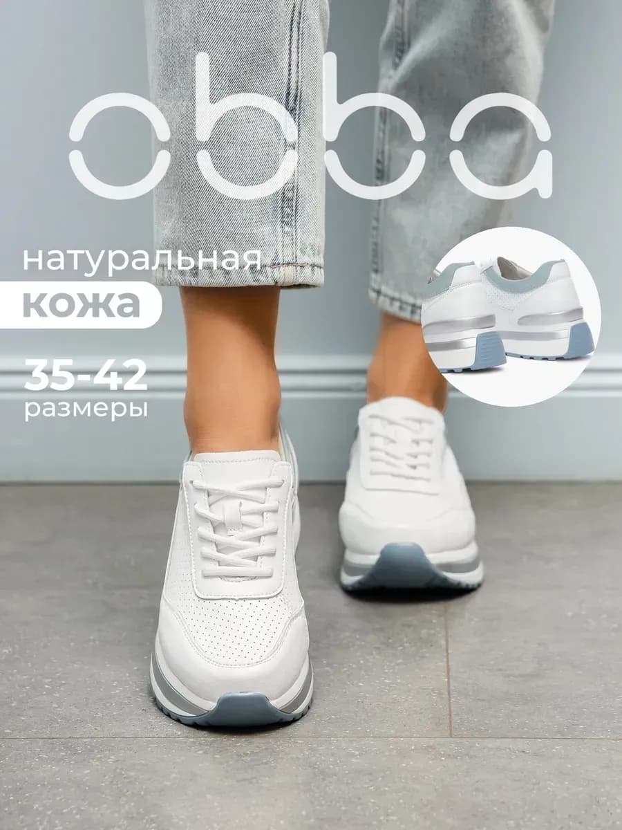 Кожаные кроссовки на платформе легкие с перфорацией