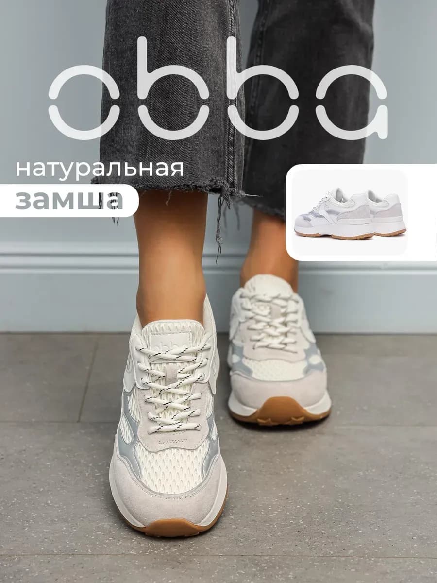 Спортивные кроссовки на толстой подошве демисезонные