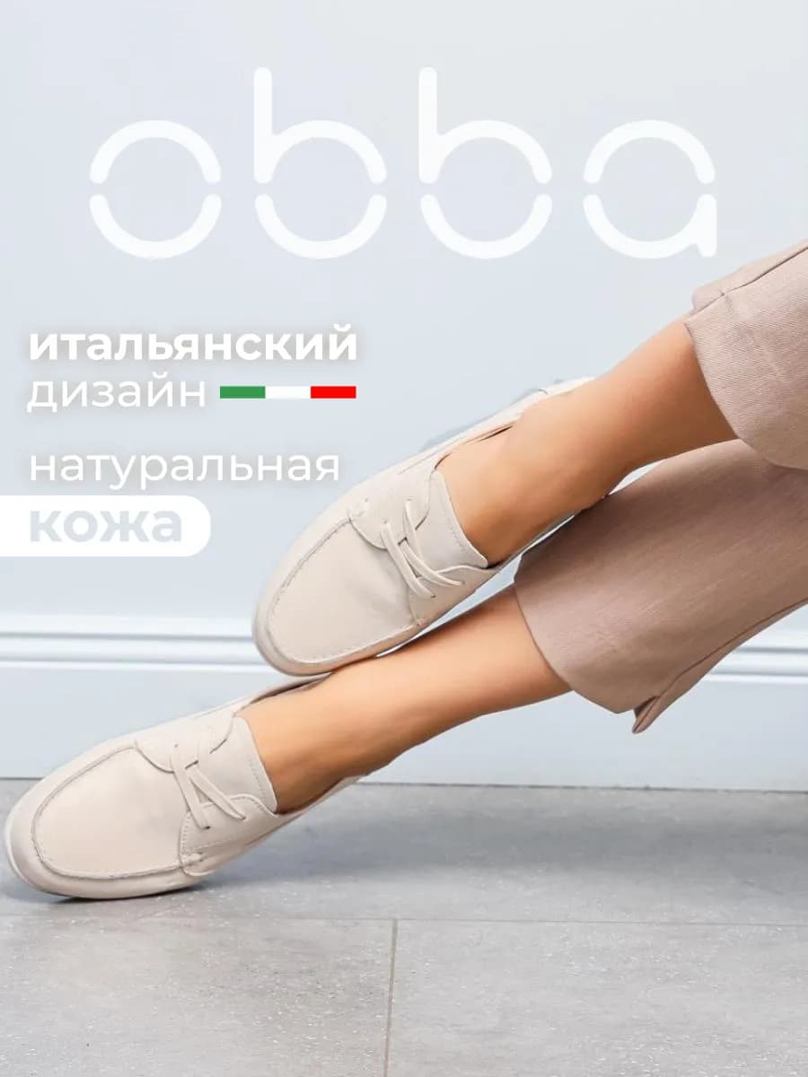 Кожаные мокасины на тонкой подошве