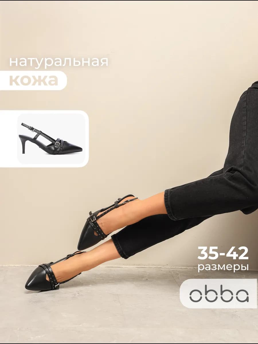 Вечерние туфли слингбэки на каблуке с острым носом