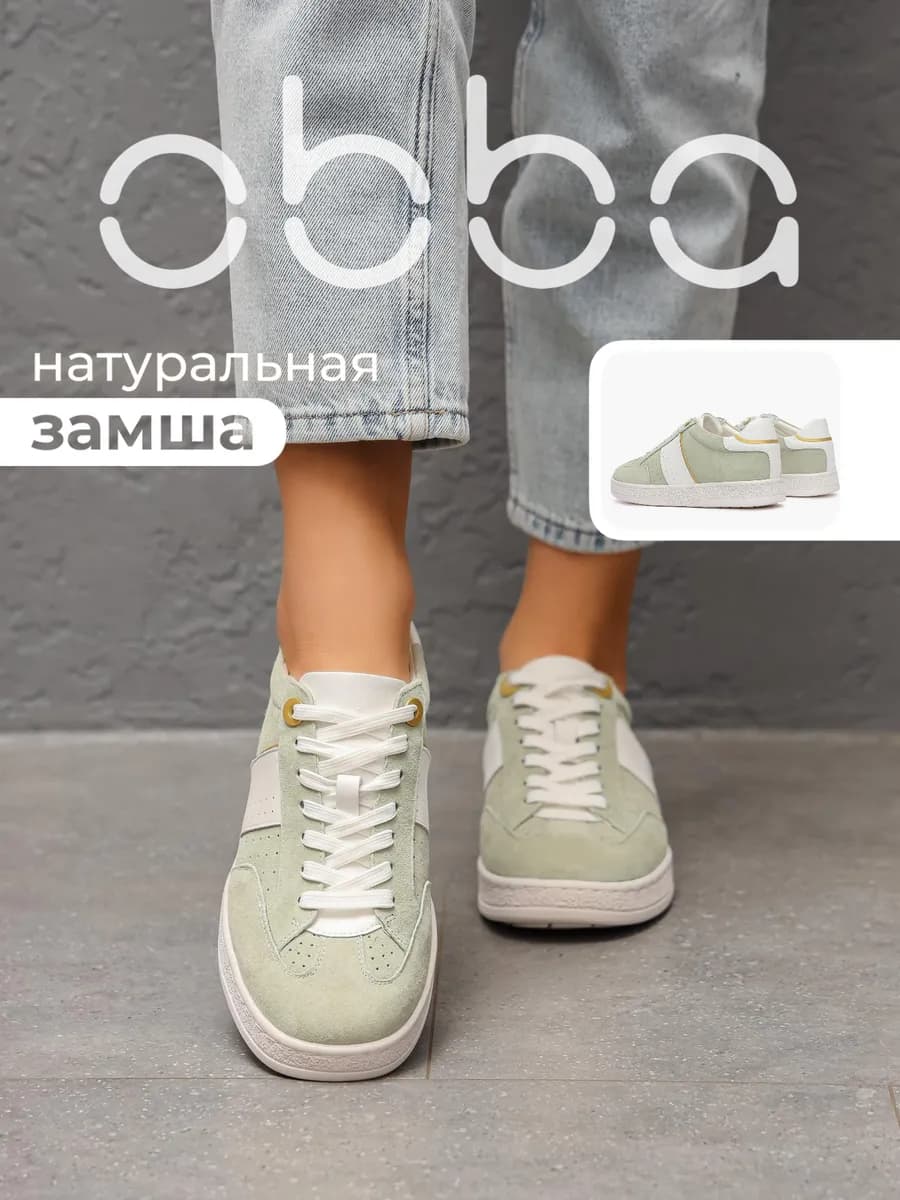 Замшевые кеды на толстой подошве