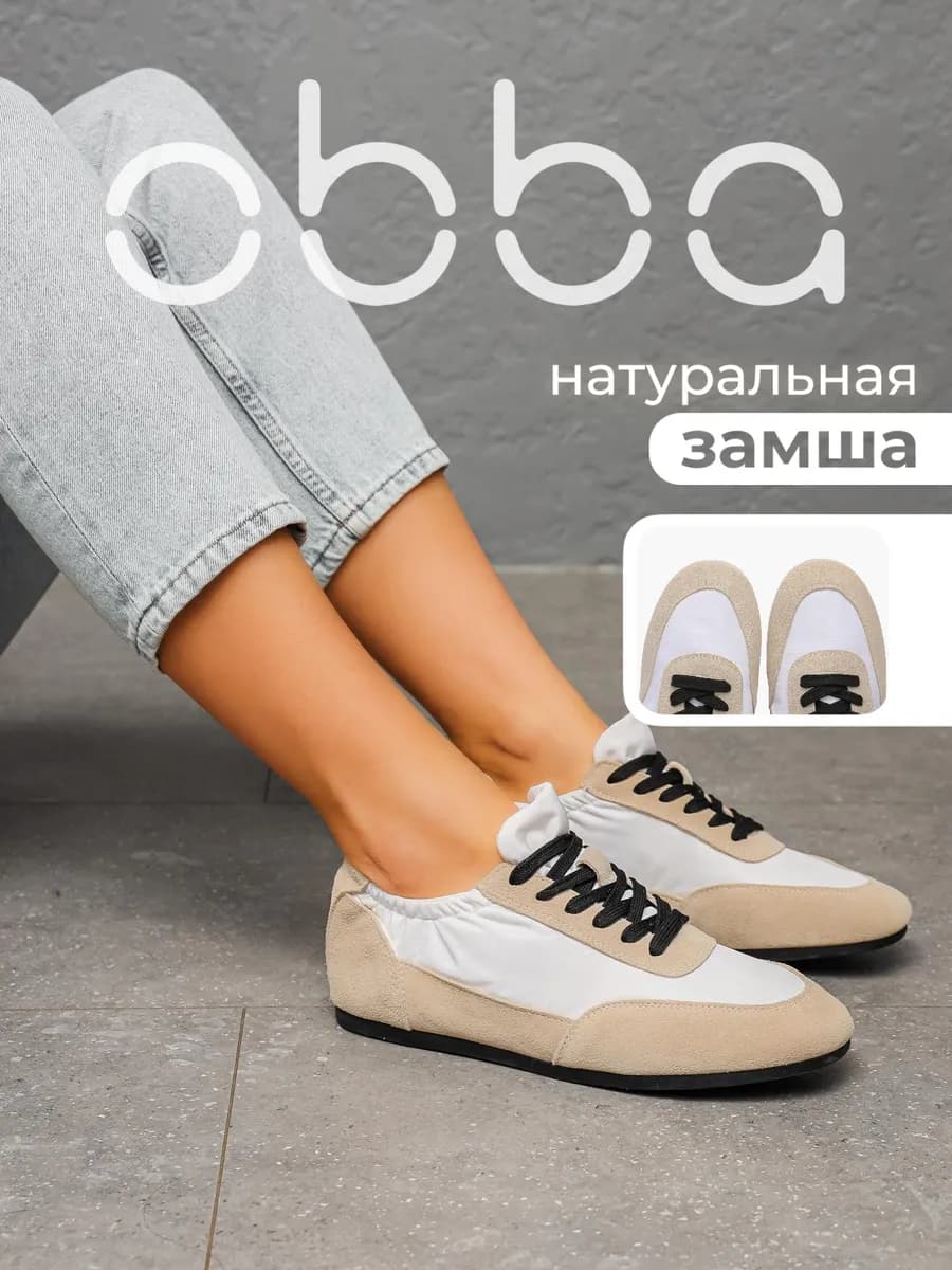 Кеды на плоской подошве натуральная замша