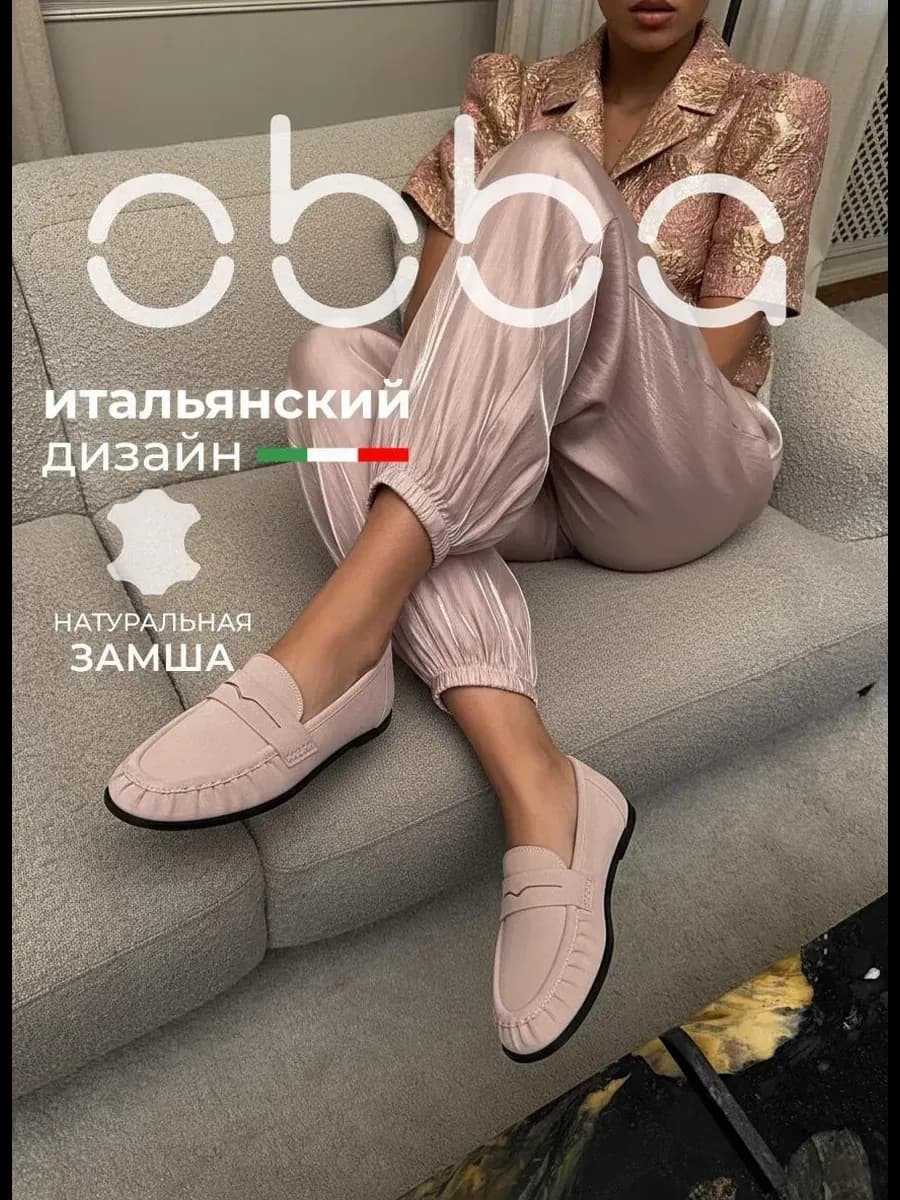 Замшевые лоферы на тонкой подошве мягкие