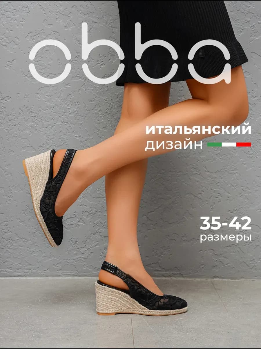 Летние босоножки на танкетке с закрытым носом