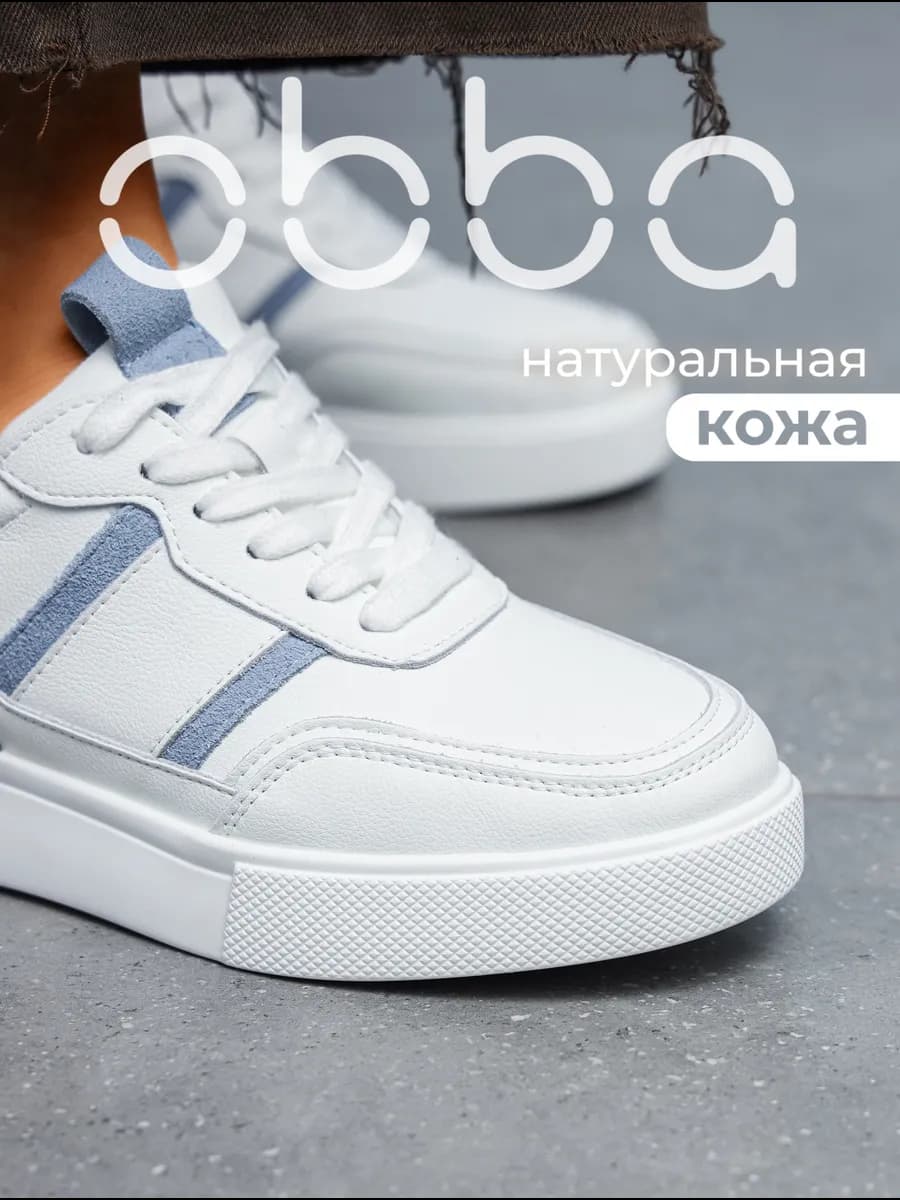 Кожаные кеды на толстой подошве демисезонные