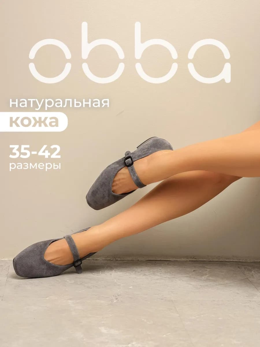 Туфли мери джейн на низком каблуке балетки замшевые