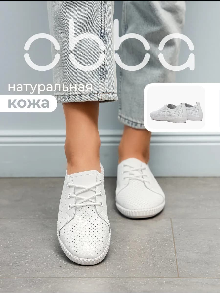 Дышащие кеды на тонкой подошве натуральная кожа