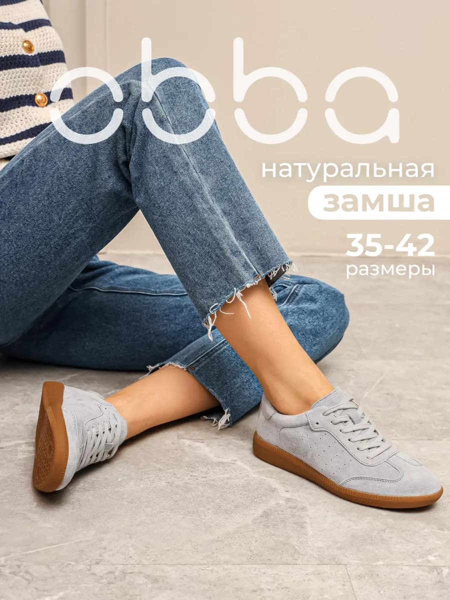 Замшевые кеды на тонкой подошве низкие