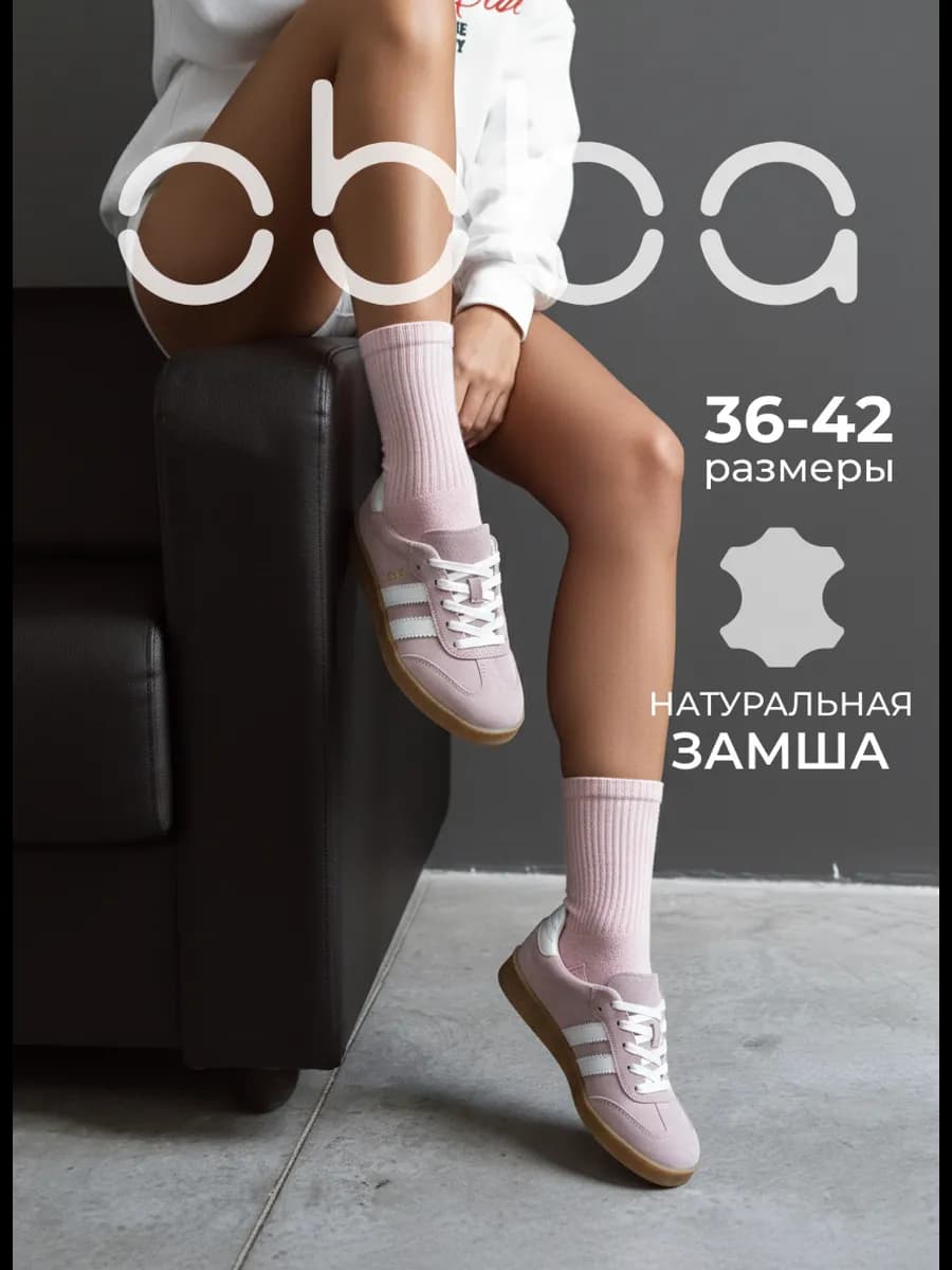 Демисезонные кеды из натуральной замши