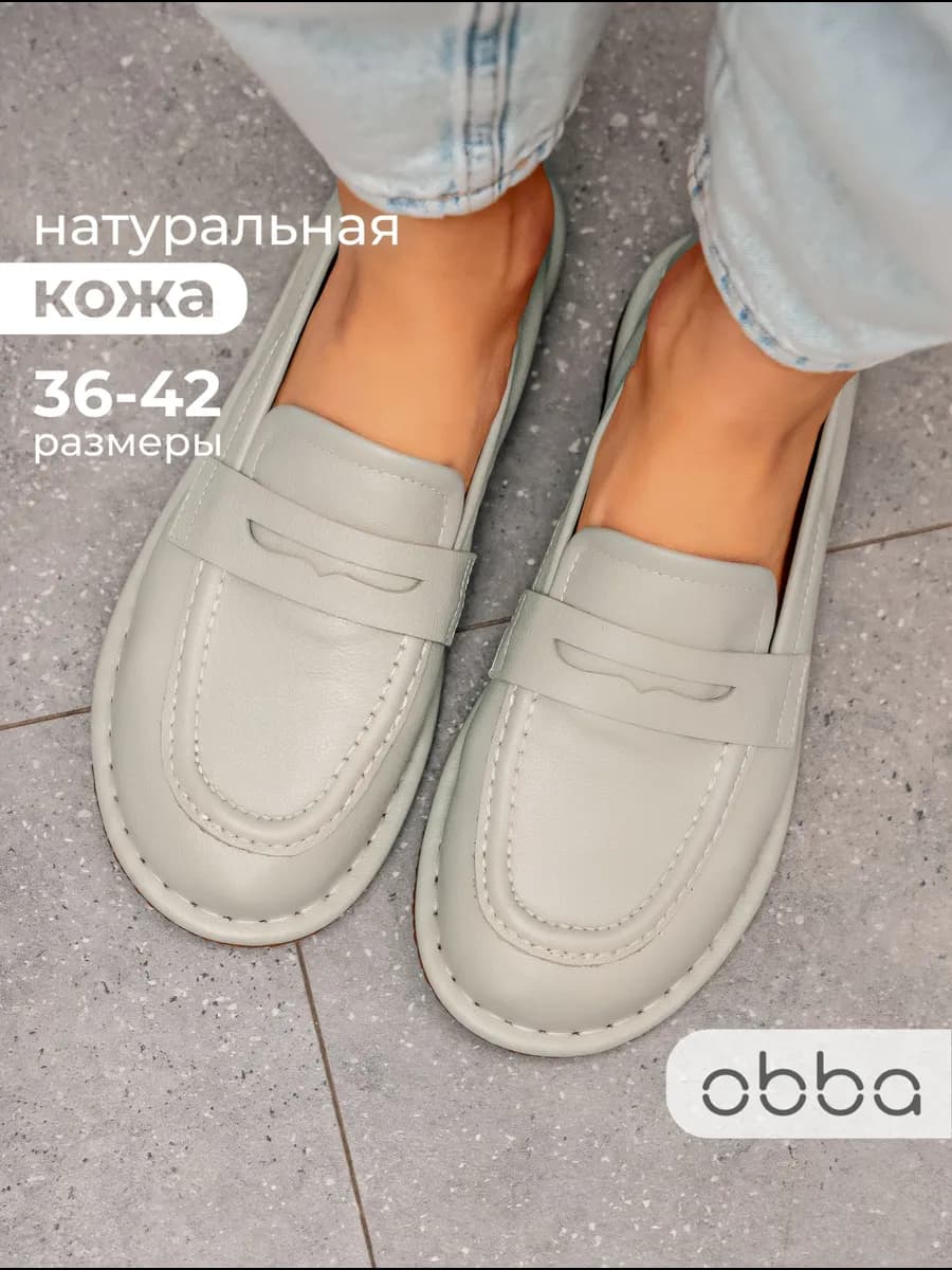 Кожаные лоферы на тонкой подошве