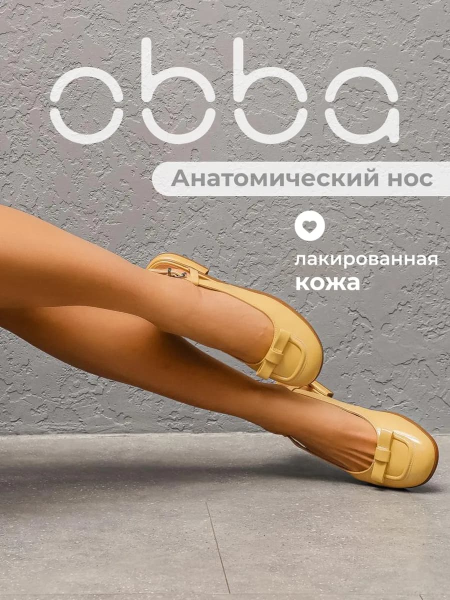 Лаковые туфли на низком каблуке с открытой пяткой
