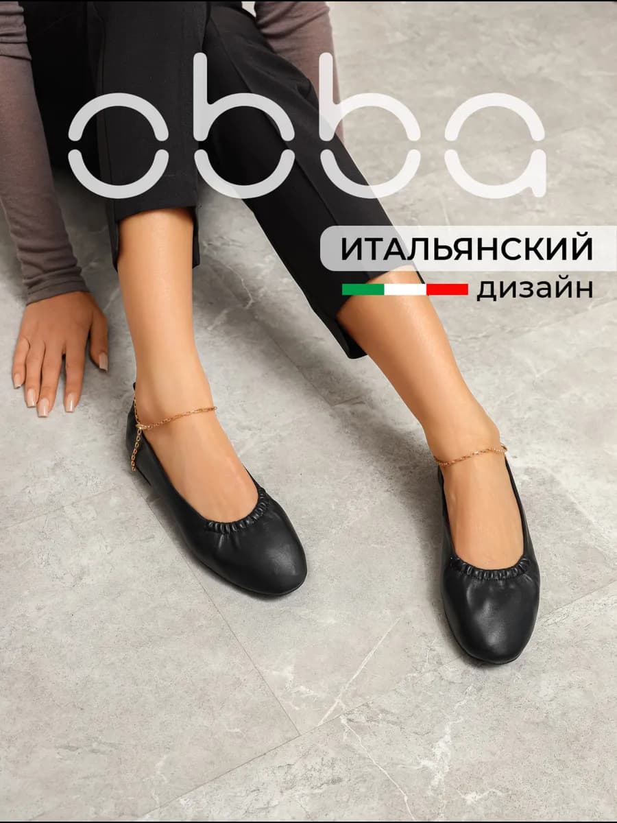 Классические балетки с круглым носом