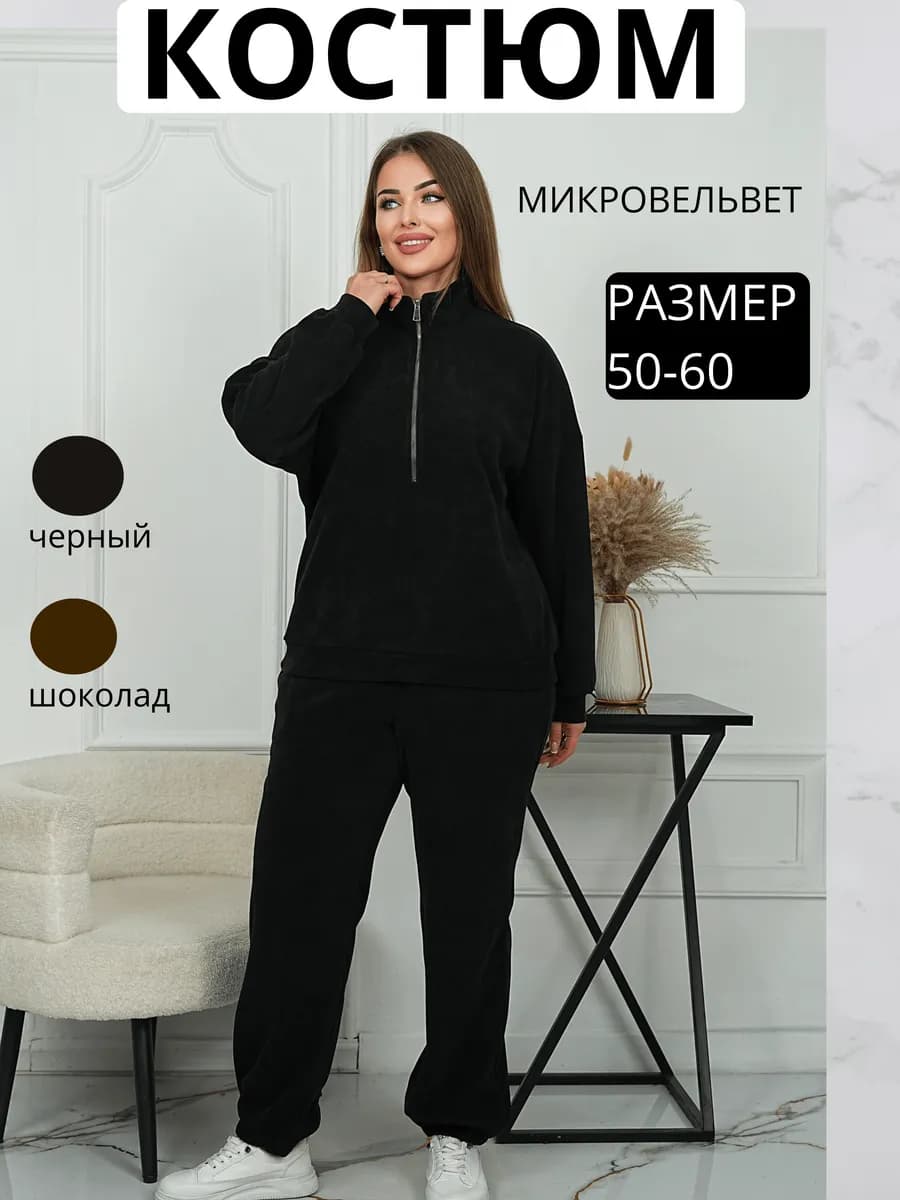 Вельветовый костюм-двойка оверсайз кофта и джоггеры