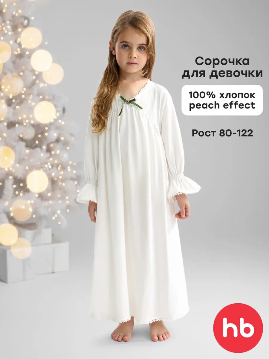 Пижама сорочка для девочки