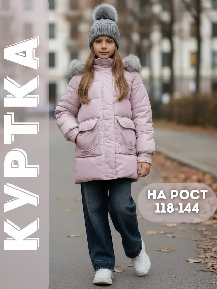 Куртка демисезонная утепленная для девочки