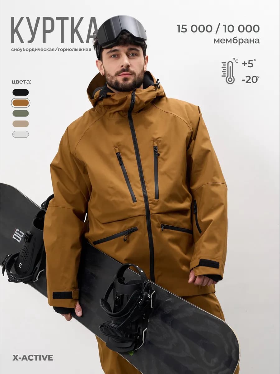 Куртка сноубордическая горнолыжная с мембраной