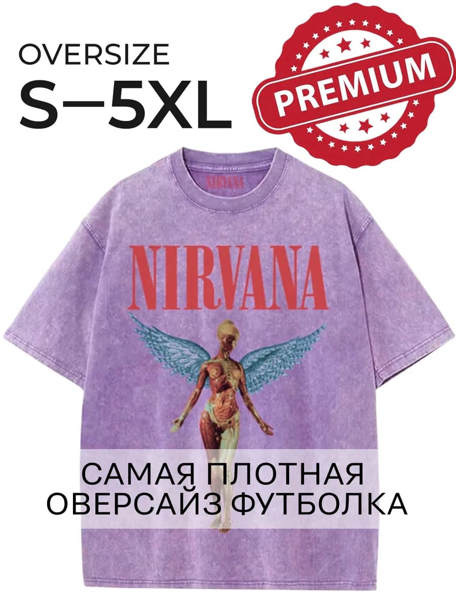 Футболка оверсайз с принтом