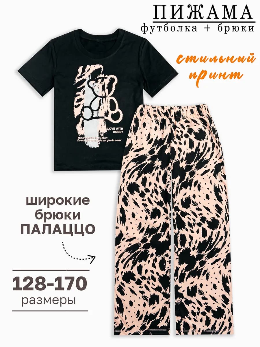 Пижама со штанами и футболкой с коротким рукавом домашняя - фото 1