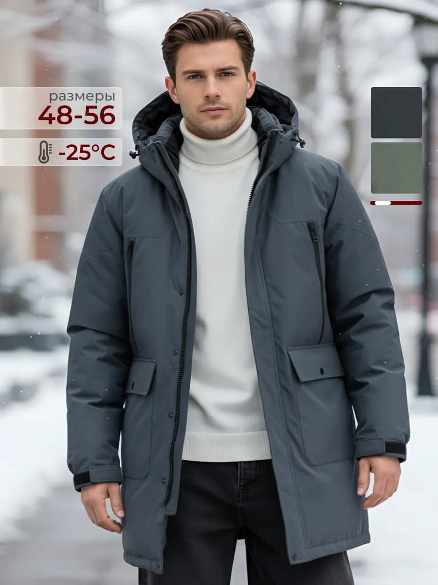 Куртка зимняя с капюшоном длинная