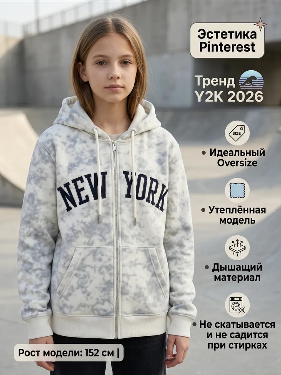 Толстовка New York утепленная