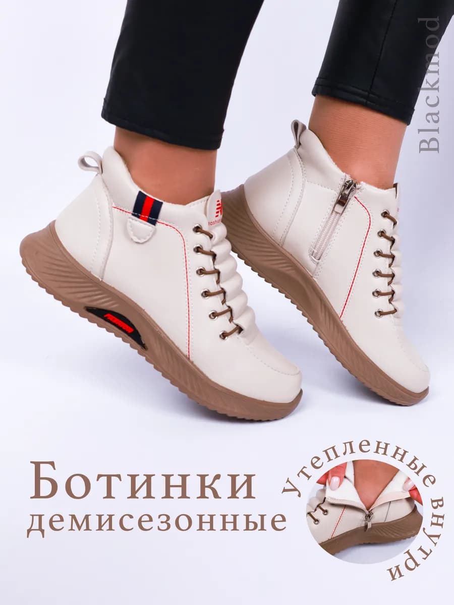 Ботинки демисезонные кроссовки утепленные легкие