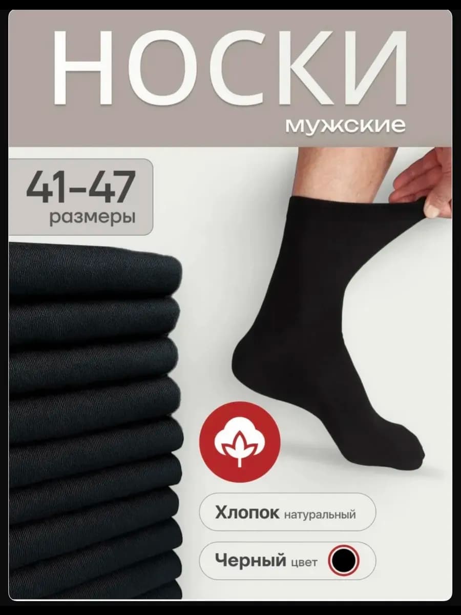 Набор черных высоких носков - фото 1