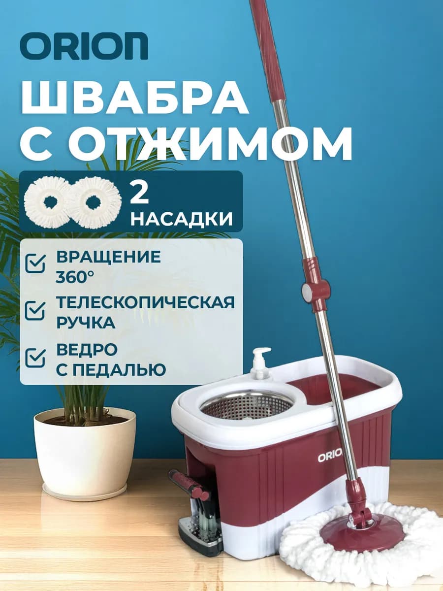 Швабра с отжимом и ведром для мытья пола - фото 1