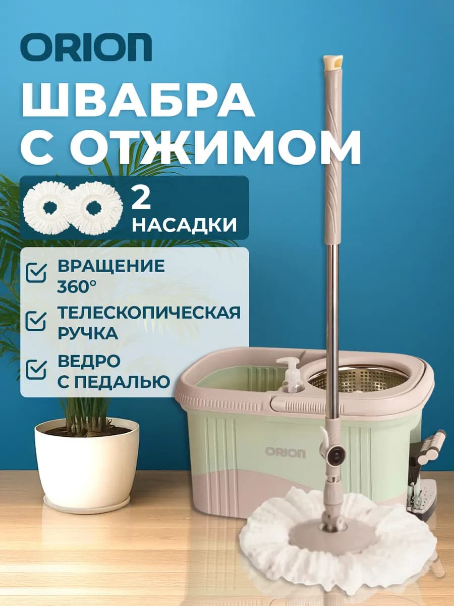 Швабра с отжимом и ведром для мытья пола