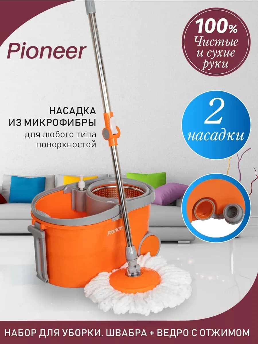Швабра с отжимом и ведром для мытья пола