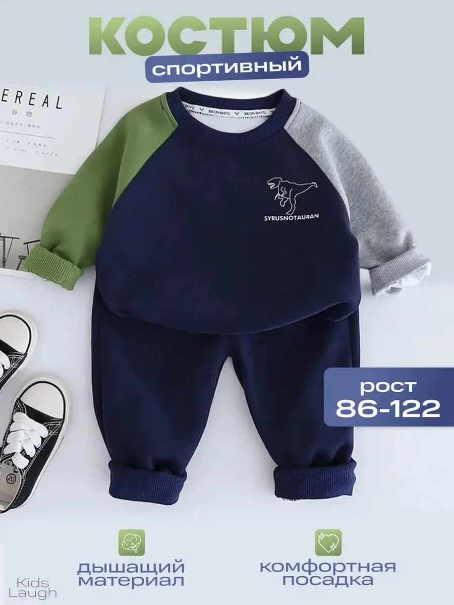 Спортивный костюм со свитшотом и джоггерами в садик