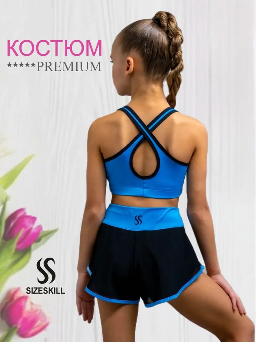 Костюм спортивный топ и шорты