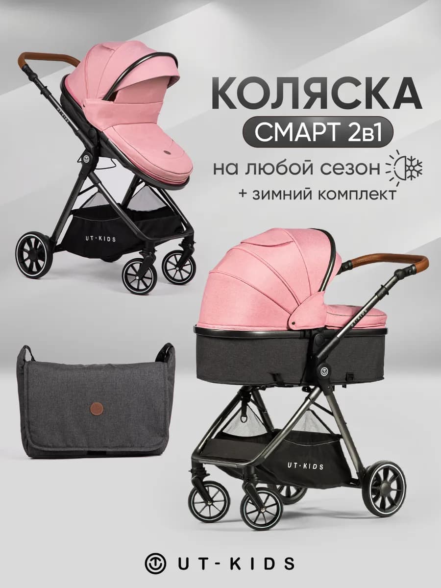 Коляска для новорожденных 2в1